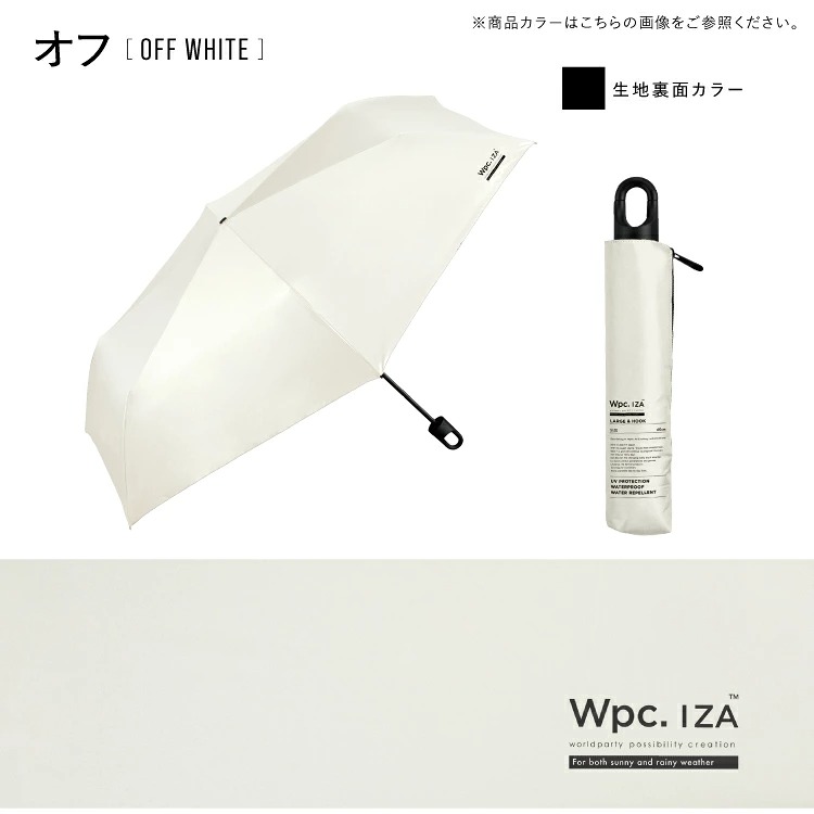WPC IZA LARGE & HOOK 防UV晴雨兼用傘 / 縮骨遮 