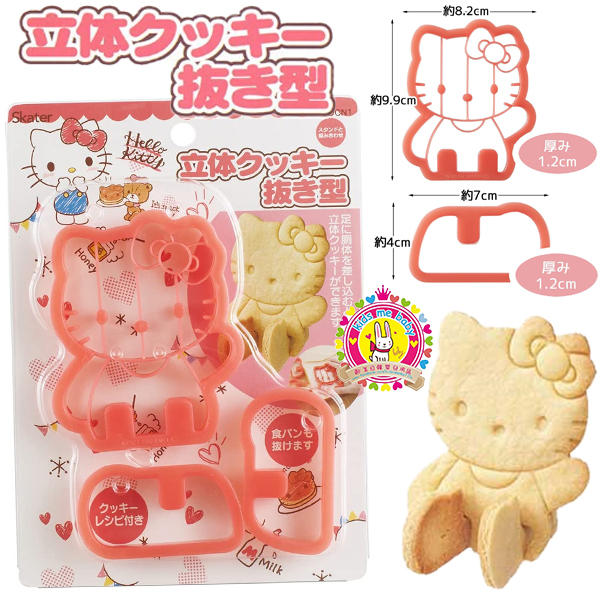 Skater Hello Kitty 立體曲奇模具