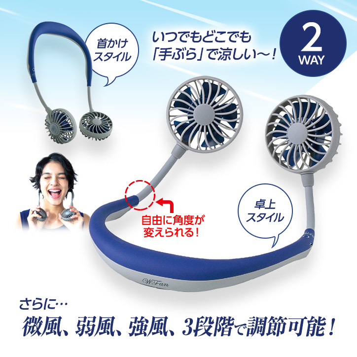 日本直送-Hands free型風扇