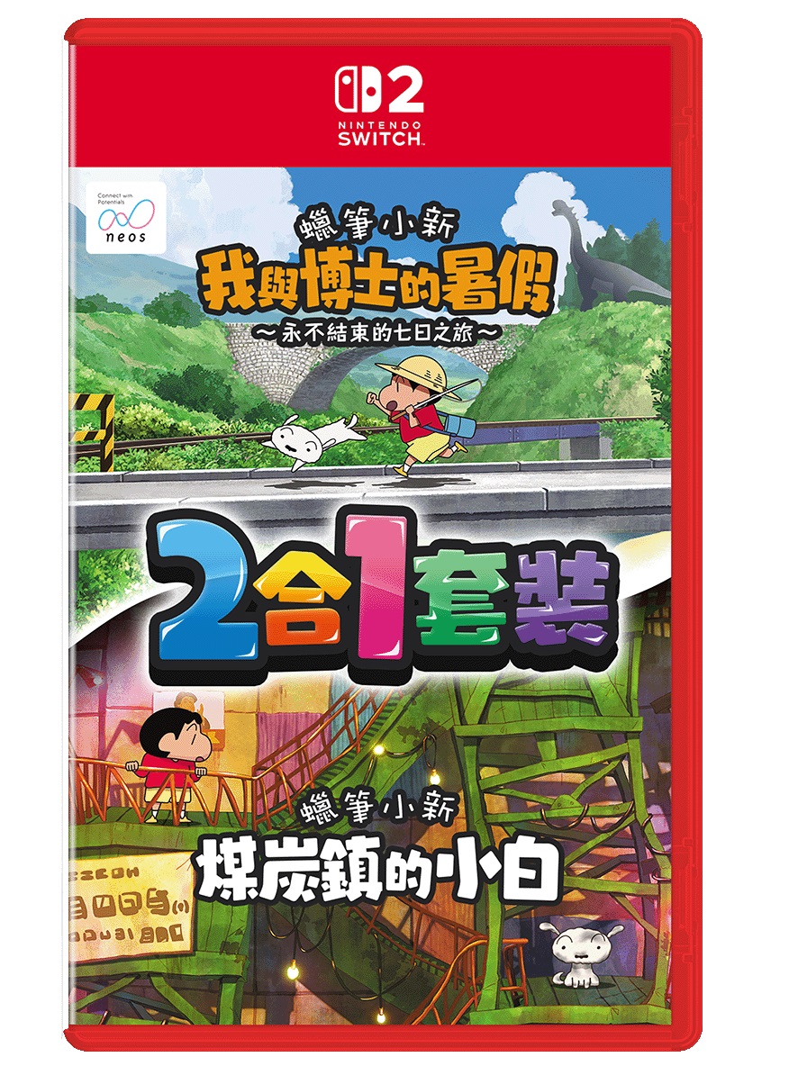 [預訂][行版] NS2 蠟筆小新《我與博士的暑假》＆《煤炭鎮的小白》[2合1套裝](訂價HKD508) (訂金HKD100)