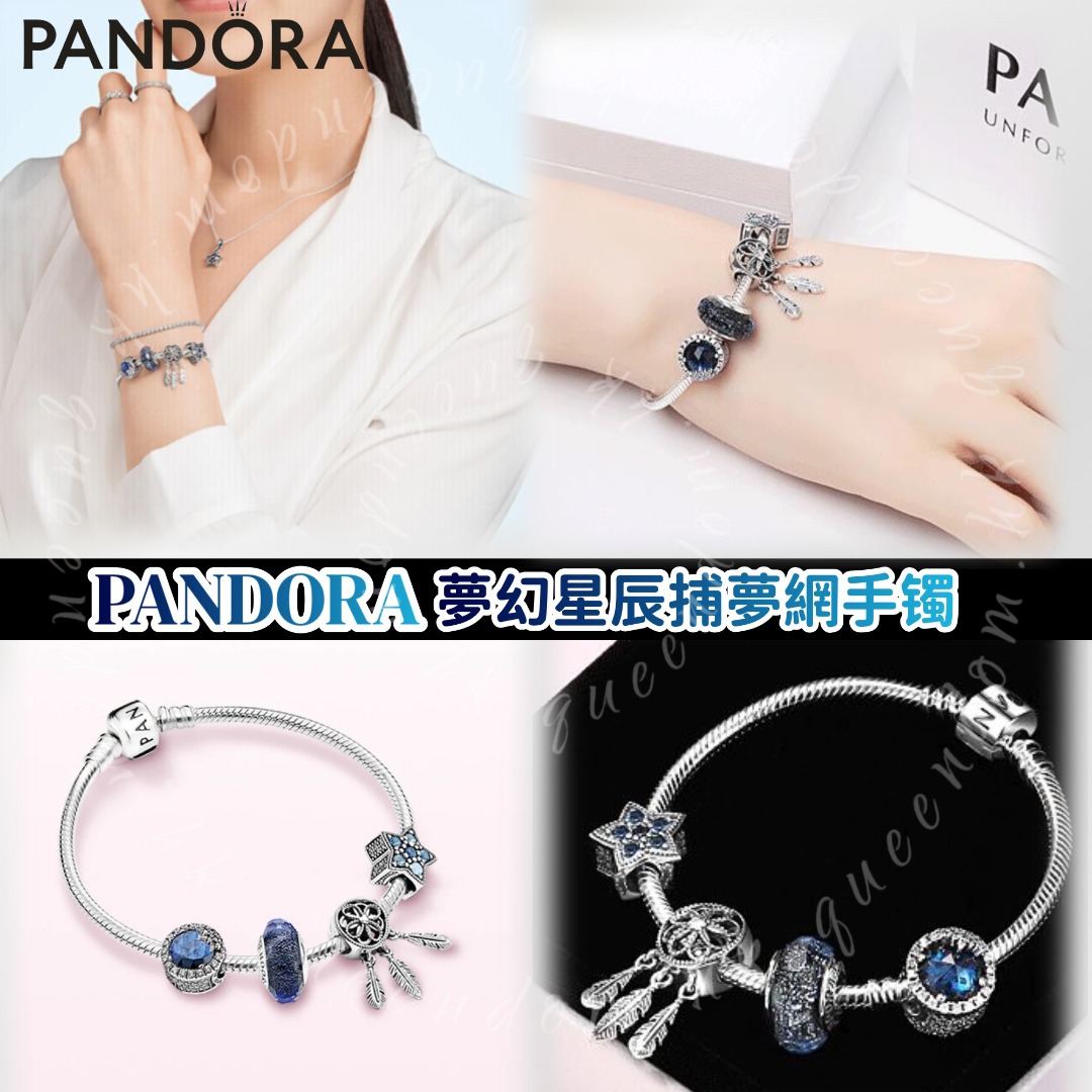 💯PANDORA 夢幻星辰捕夢網手镯 925銀 連專櫃禮盒