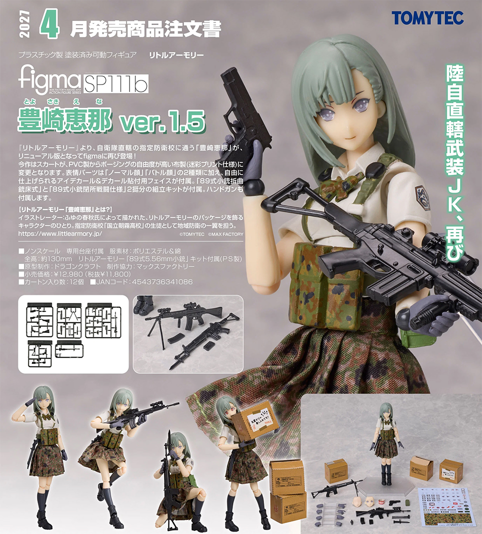 (預訂訂金 $200) (總價 $610) TOMYTEC figma SP111 b Little Armory 豐崎惠那 ver.1.5 (行版) Ena Toyosaki