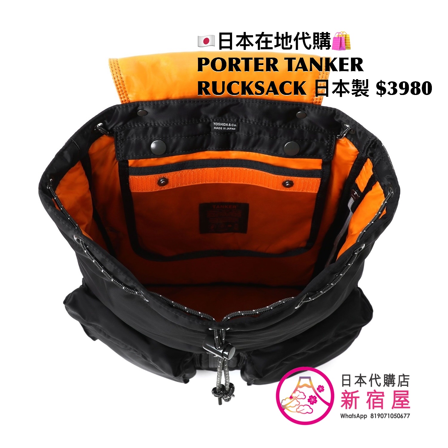 PORTER TOKYO TANKER RUCKSACK