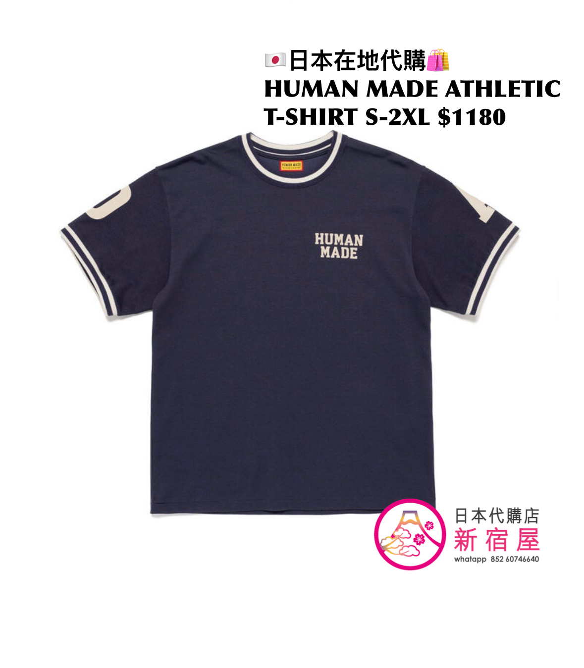 HUMAN MADE AUTHENTIC T-SHIRT