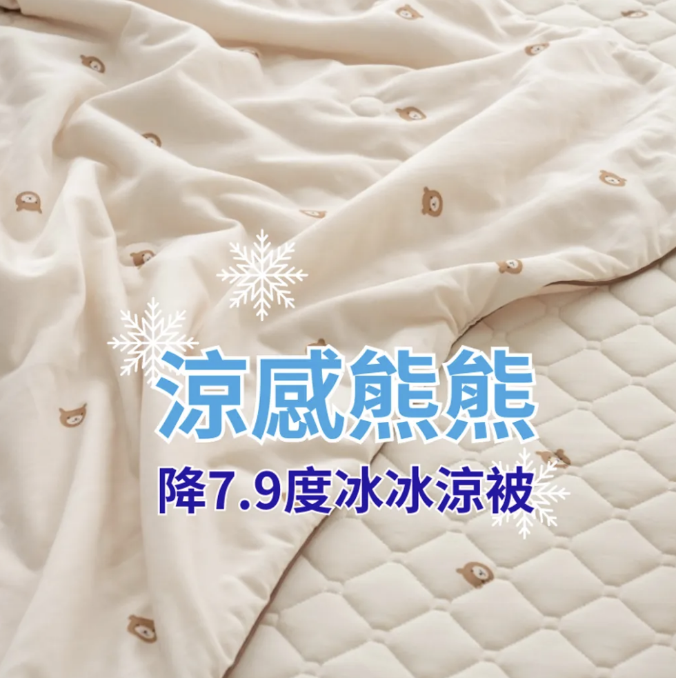 🇰🇷韓國兒童被/成人被 - 涼感熊熊