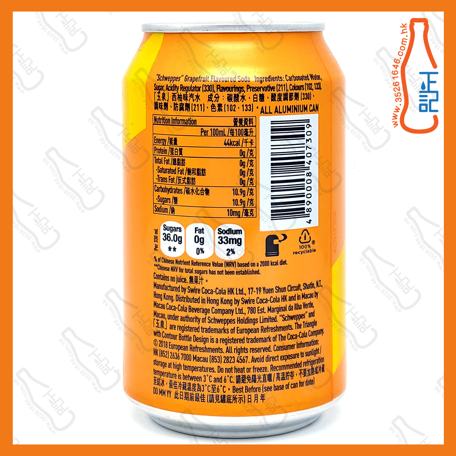 ==(罐裝)玉泉西柚  330ml x 8罐 /份