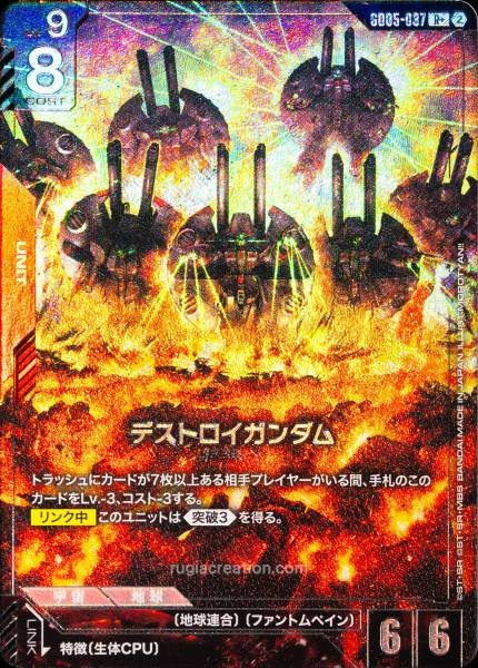 Gundam TCG Card Game - GD05-037 (R+) Destroy Gundam (AA)
