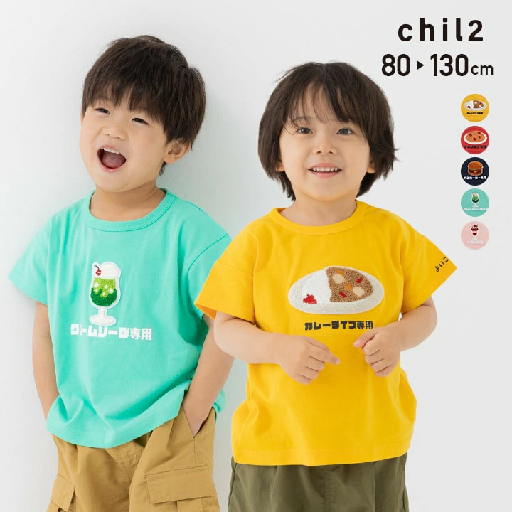 【⭐訂購⭐】🇯🇵日本直送 🌀 可愛立體刺繡短袖 tee🌀[PLCA-0237] [260603]