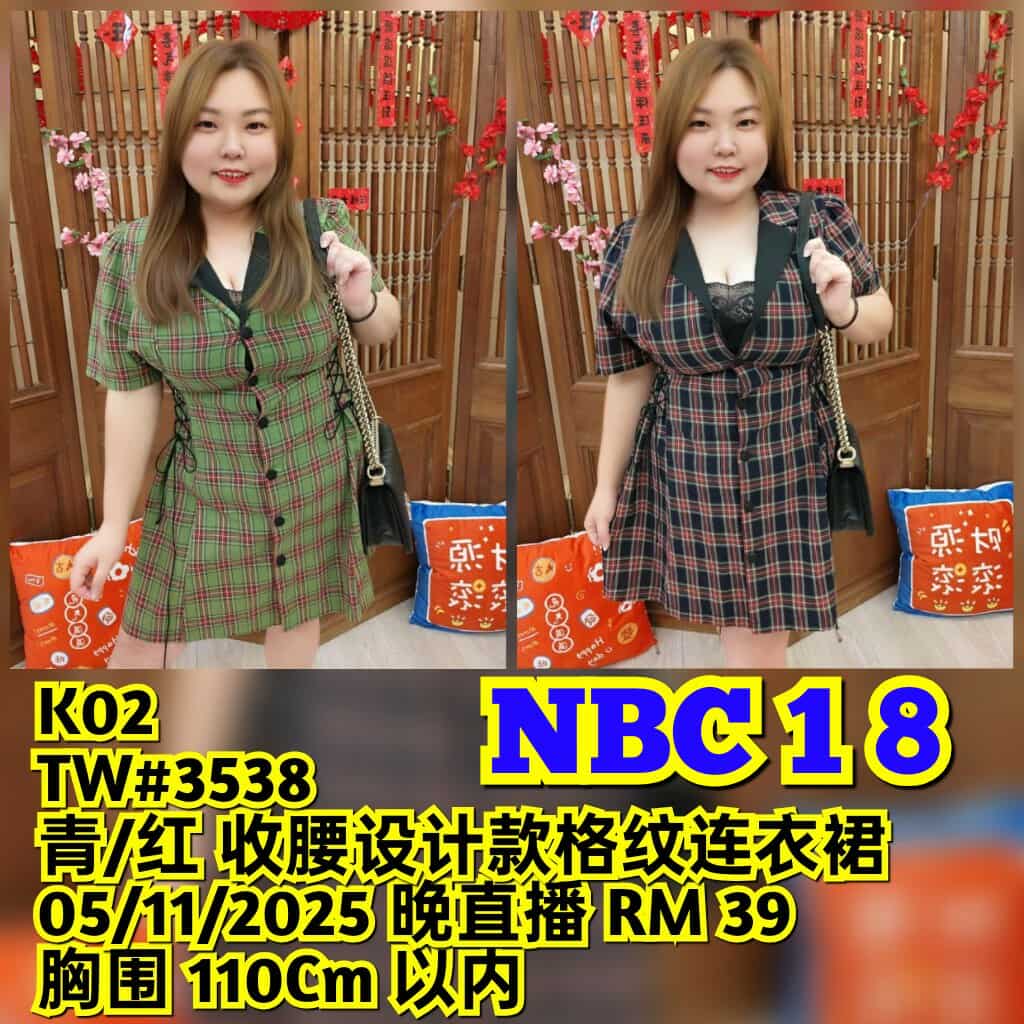 NBC18 TW#3538 收腰设计款格纹连衣裙