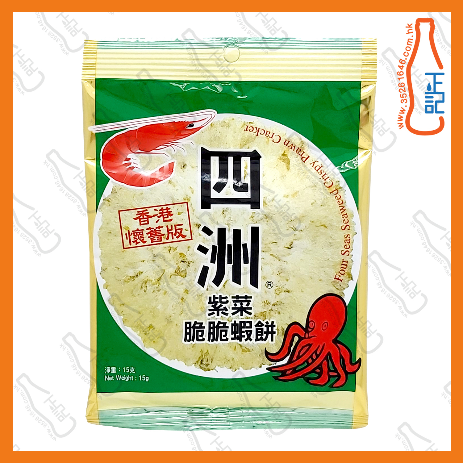 ==四洲(紫菜)蝦餅(綠色)  15g x【2包】/份