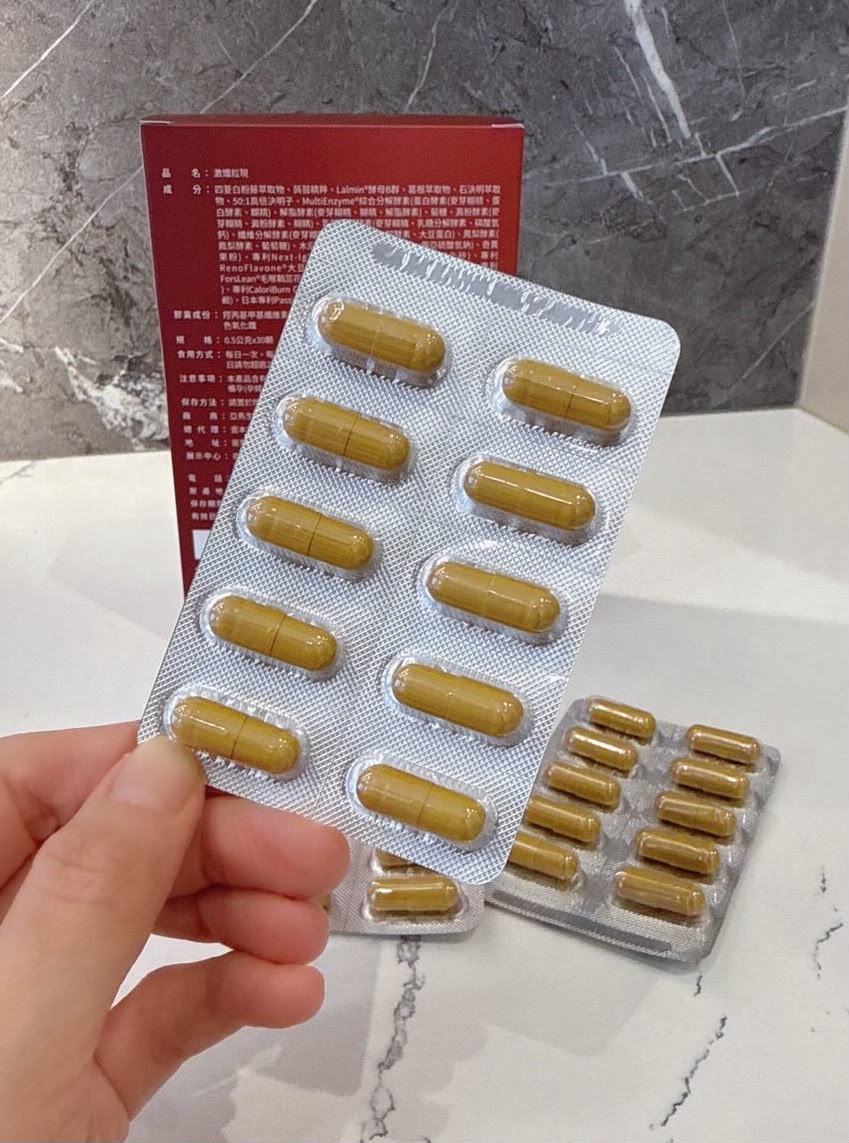 亞馬生醫MPE-311激孅粒現(又稱激力小膠囊)30粒/盒