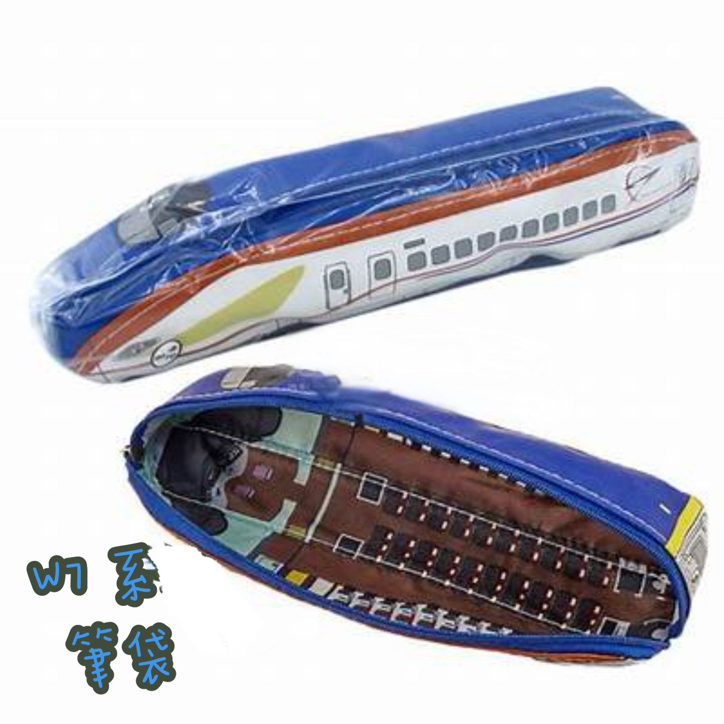 日本新幹線🚄筆袋 W7系 藍色 ⏰預購商品-6月底到港⏰