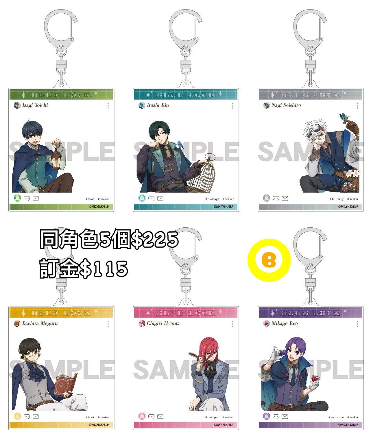 Preorder預訂6/2026年藍色監獄シーカー匙扣