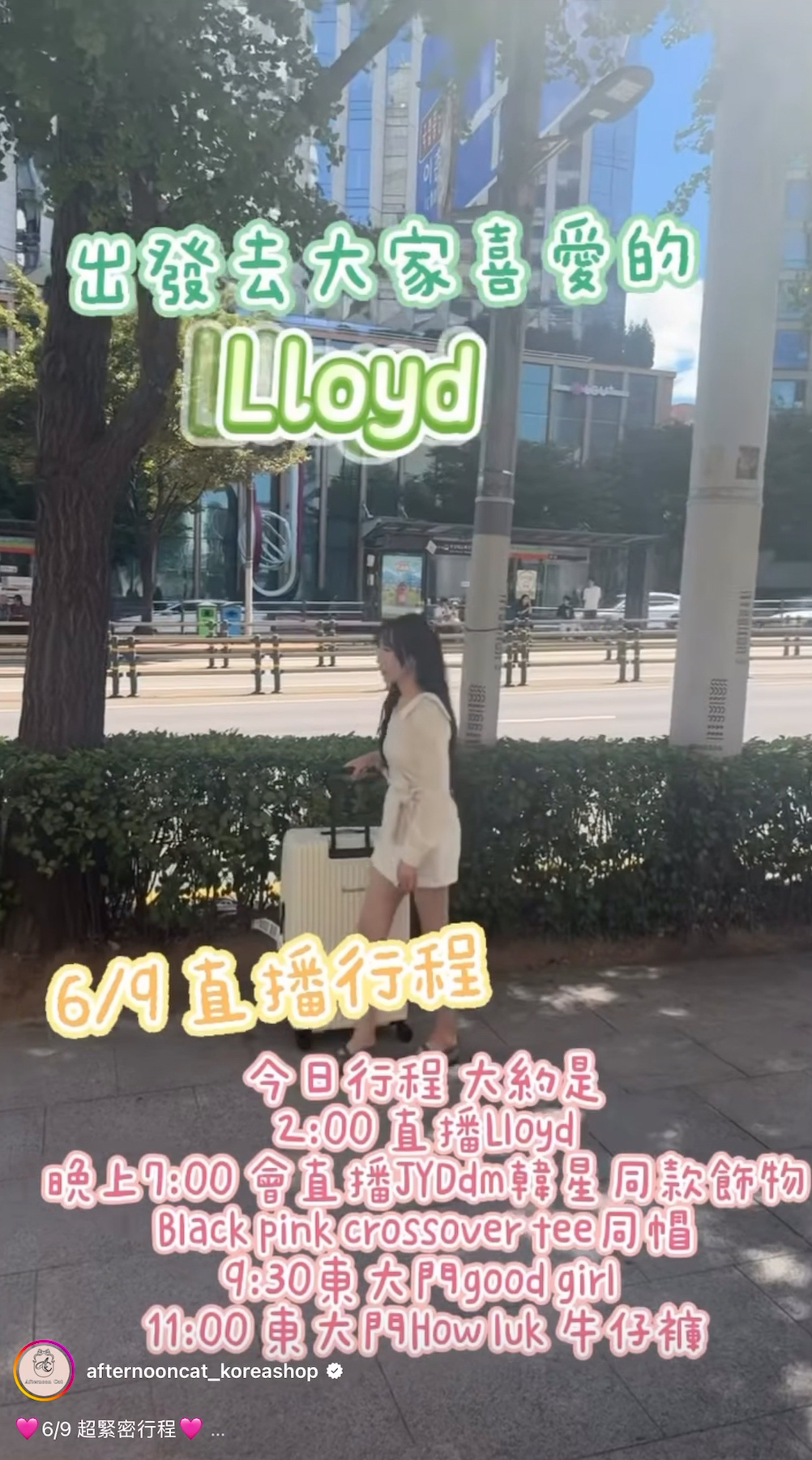 9 月潮牌連線中