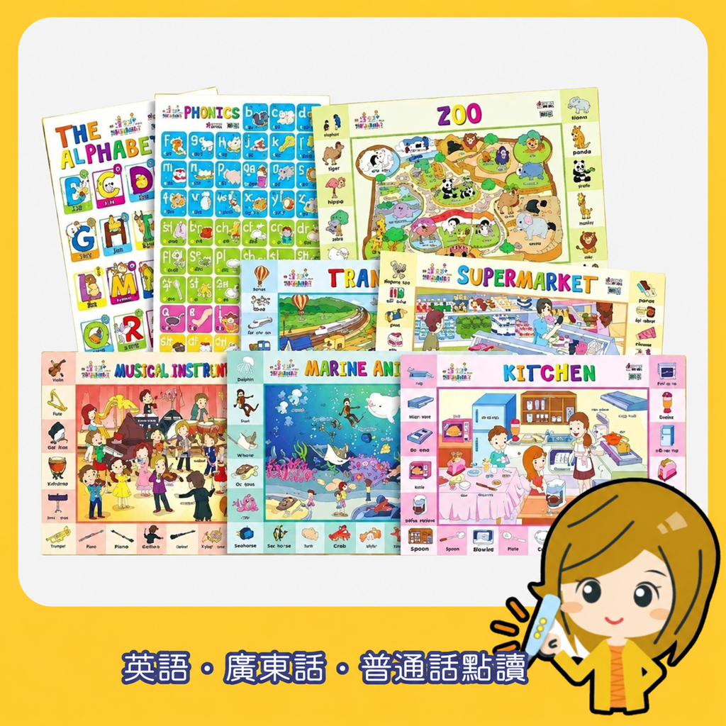 認知學習點讀海報 Learning Talking Posters