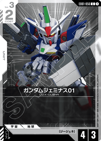 Gundam TCG Card Game - EB01-056 (C) Gundam Geminass 01 