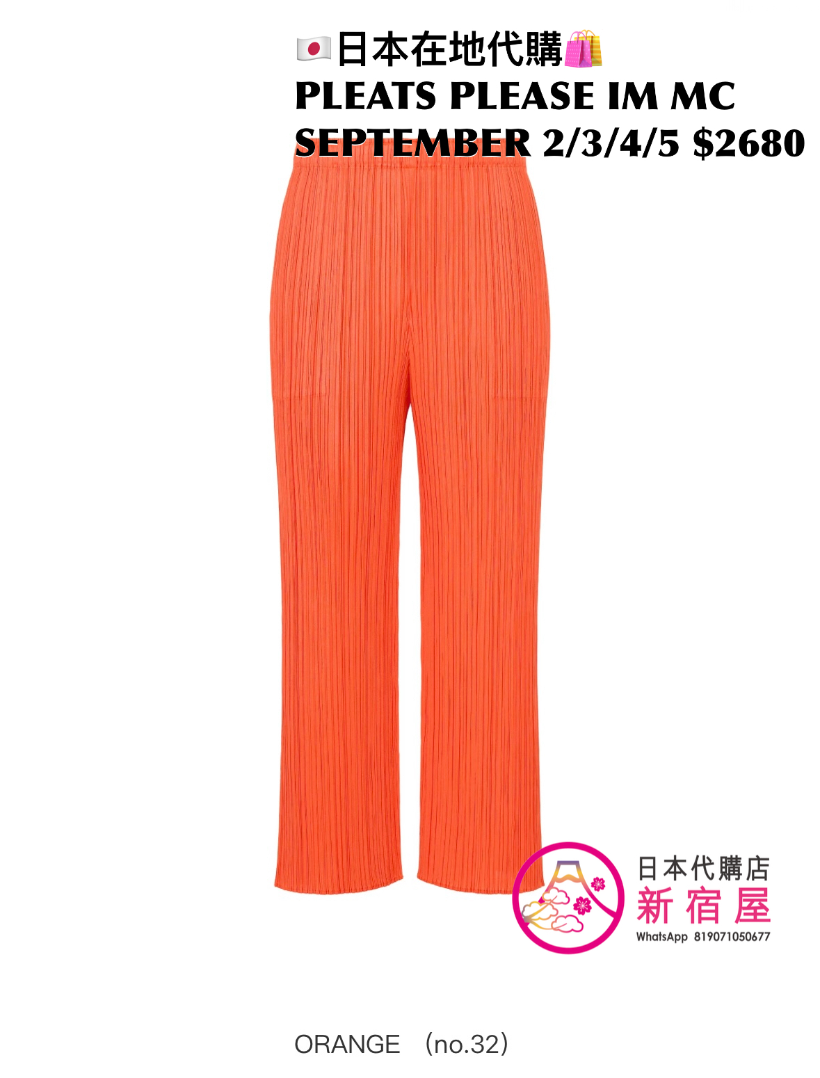 PLEATS PLEASE ISSEY MIYAKE MONTHLY COLORS SEPTEMBER