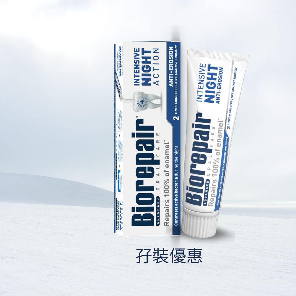 孖支裝 Biorepair® 夜間抗菌去口氣牙膏 Advanced Intensive Night Repair 