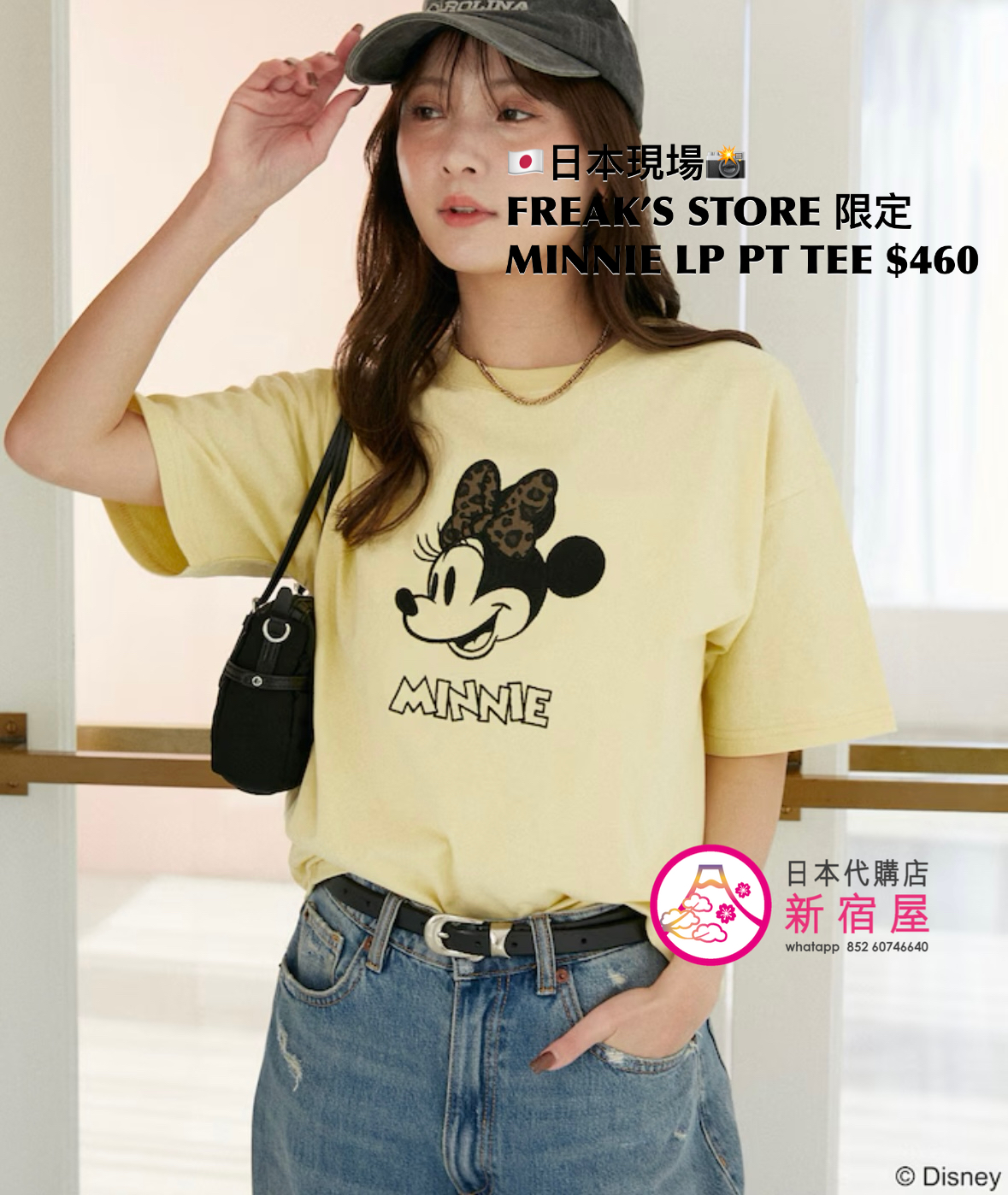 FREAK’S STORE 限定 MINNIE MOUSE LEOPARD PRINT T-SHIRT
