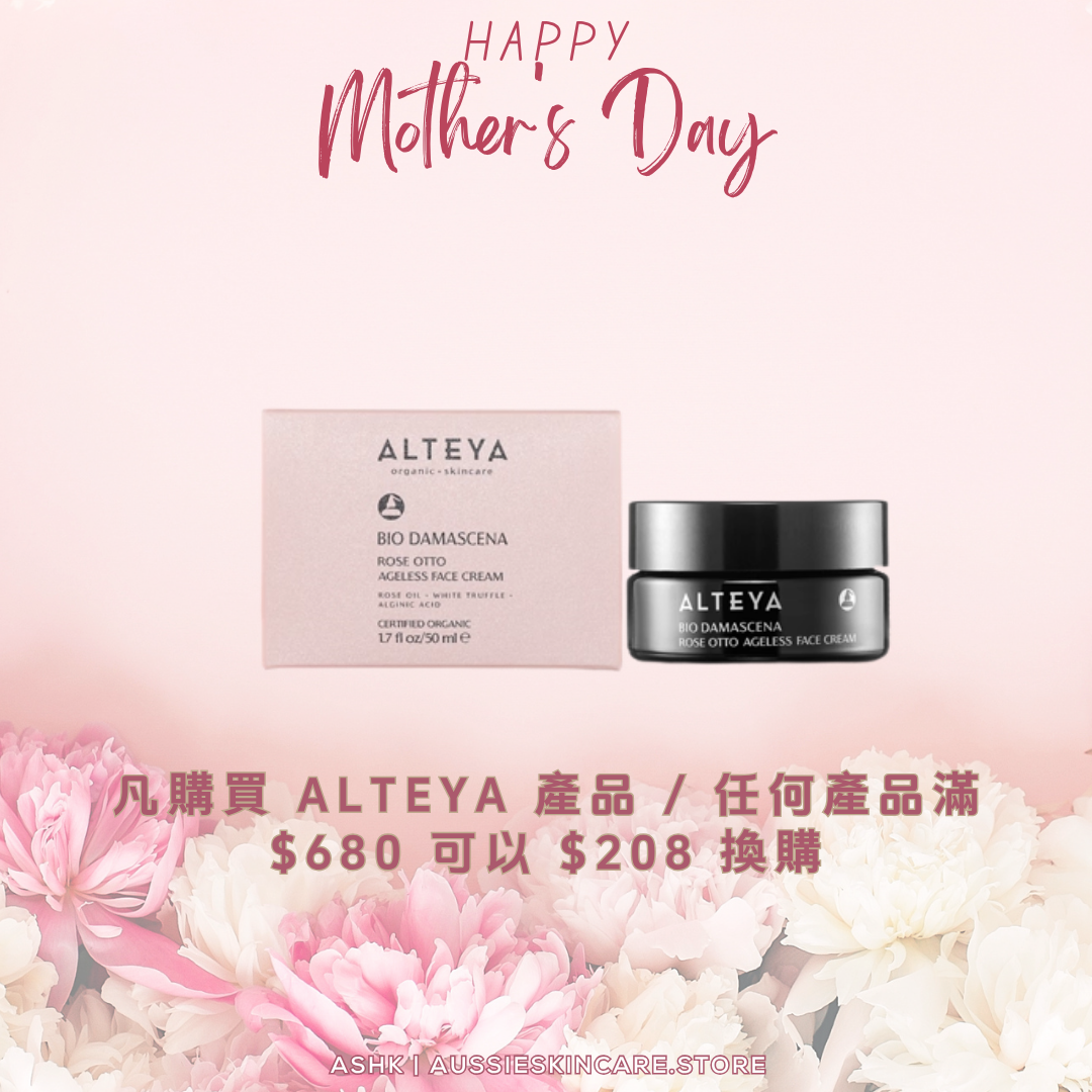 [加購優惠] Alteya Organics 有機奧圖玫瑰抗老修護眼霜