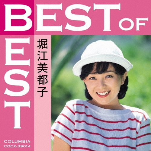 (新品未使用) 日本動畫歌天后 - 堀江美都子 < Best of Best > 2015 CD Album