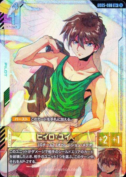 Gundam TCG Card Game - GD05-098 (R+) Heero Yuy (AA)