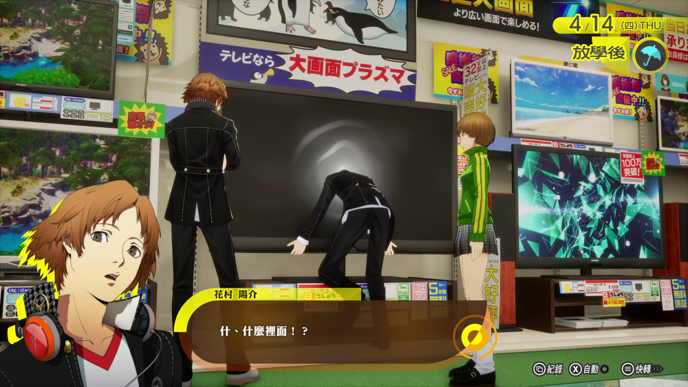 (預訂訂金 $300) (總價 $868) (行版) (限定版) PS5 女神異聞錄４ Revival P5 Persona 4 Revival (LIMITED BOX) (中英日文字幕) 
