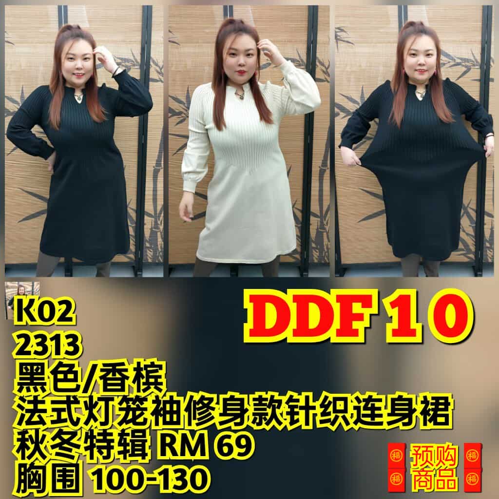 DDF10 2313 法式灯笼袖修身款针织连身裙