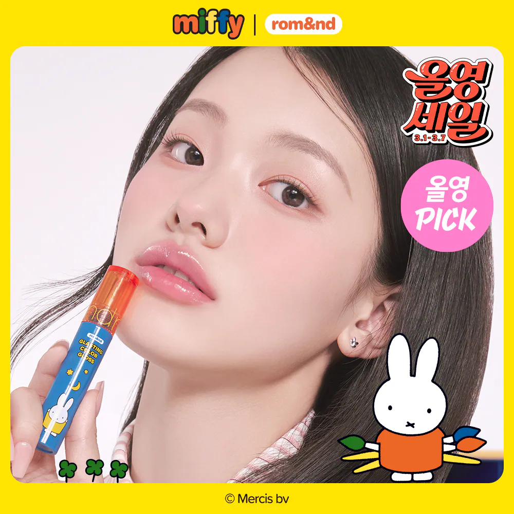 新登場 [韓國直送] Miffy Rom&nd聯乘限定 Glasting Color Gloss 光澤水感鏡面唇彩