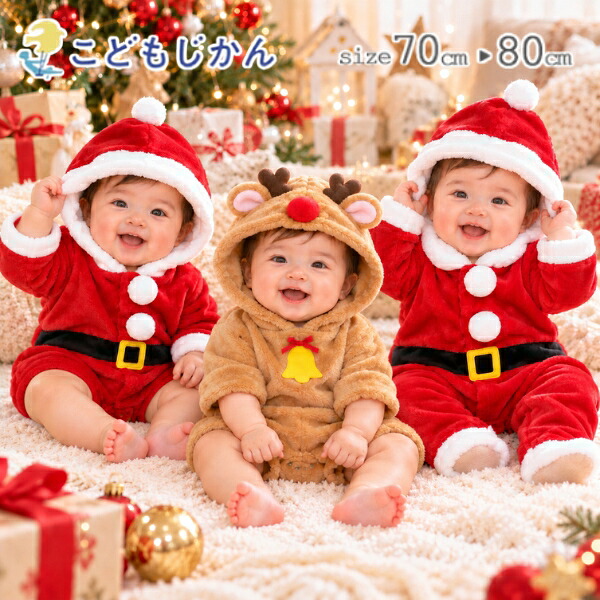🆕【⭐訂購⭐】🇯🇵日本直送 🌀 #聖誕老人 #聖誕鹿 造型嬰兒夾衣/連身衣 [3款選] 🌀 [PLJA-0265] [261118]
