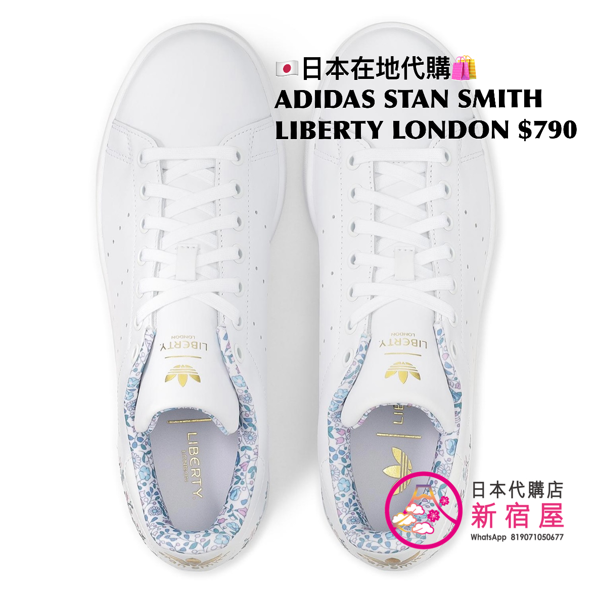 ADIDAS STAN SMITH LIBERTY LONDON