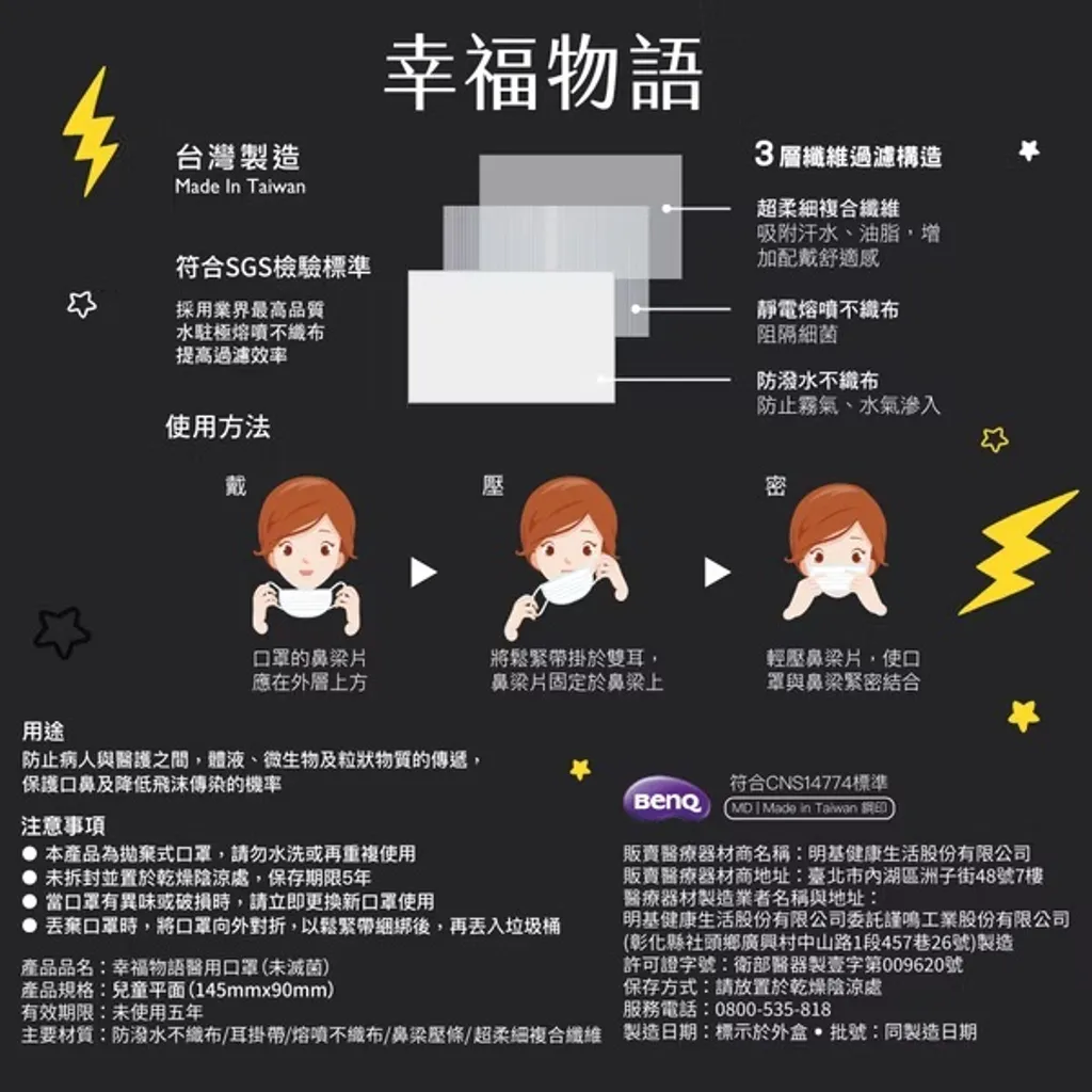 【台灣】Pokémon 比卡超 兒童平面口罩（ 50入/盒）