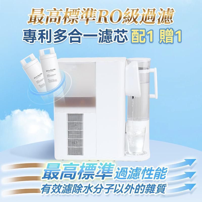 YoHome RO淨水微量元素智能速冷溫控富氫健康直飲水機3.0 Pro