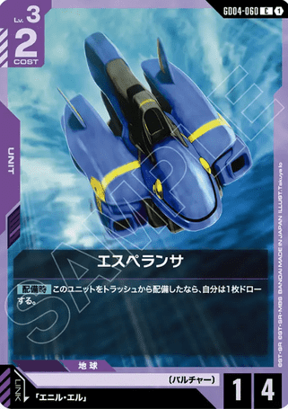 Gundam TCG Card Game - GD04-060 (C) Esperansa 