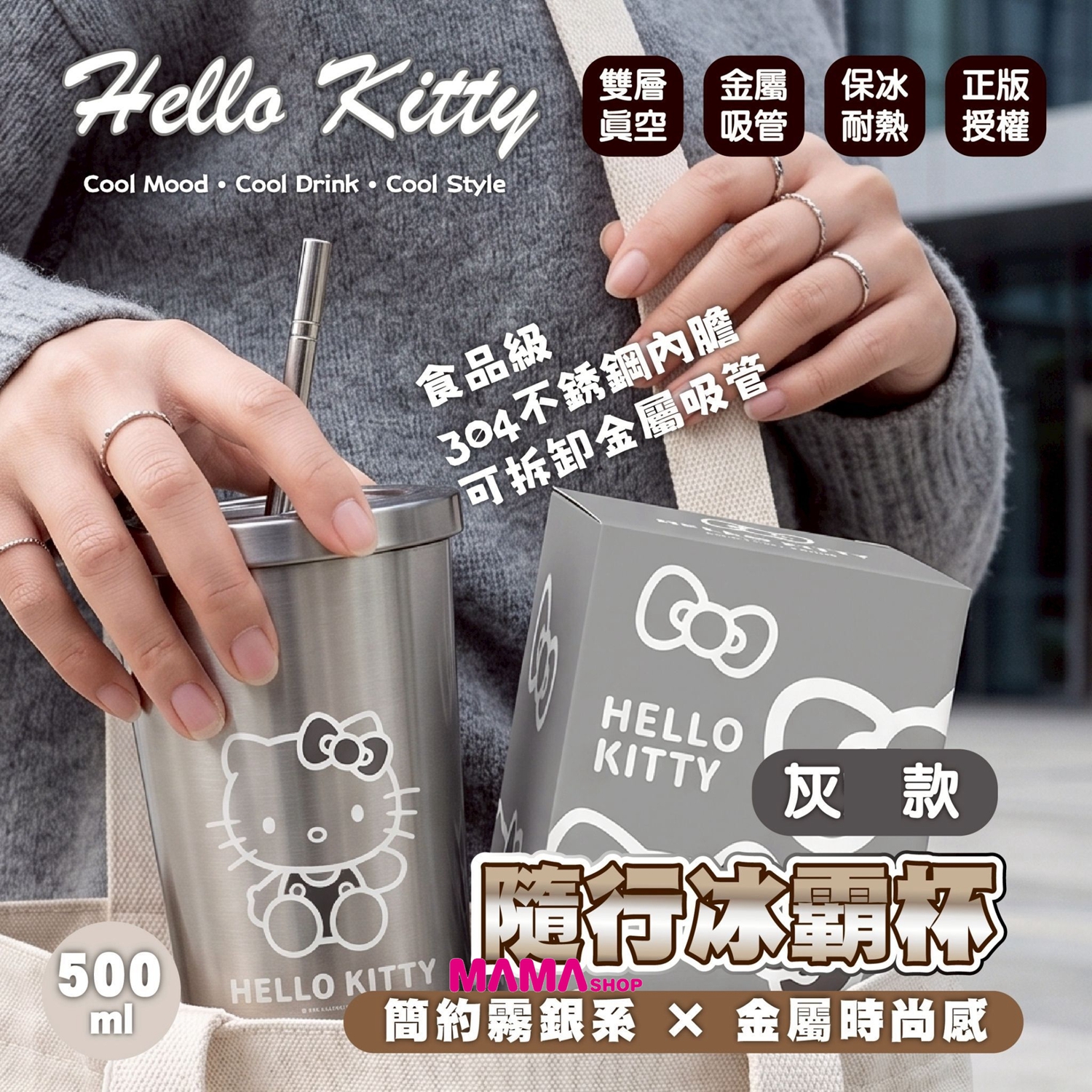 台灣直送Hello Kitty 500ml 隨行冰霸杯