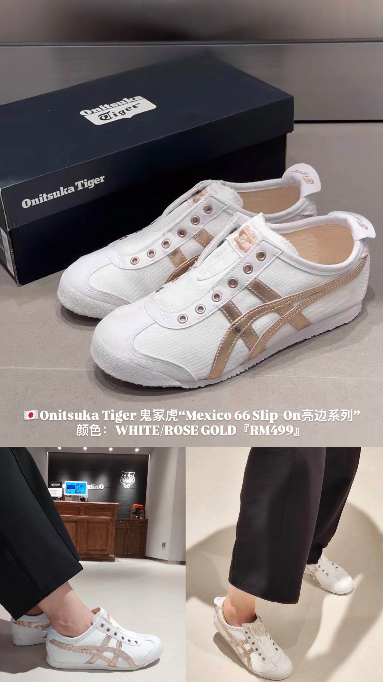 🇯🇵Mexico 66 Slip-On 帆布亮边系列