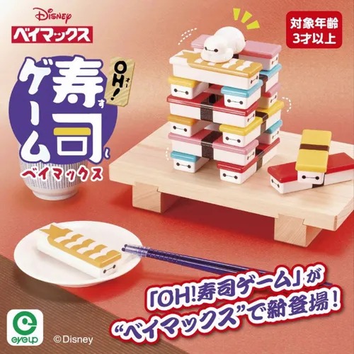 EYEUP Disney BAYMAX 壽司平衡遊戲 - 03260061