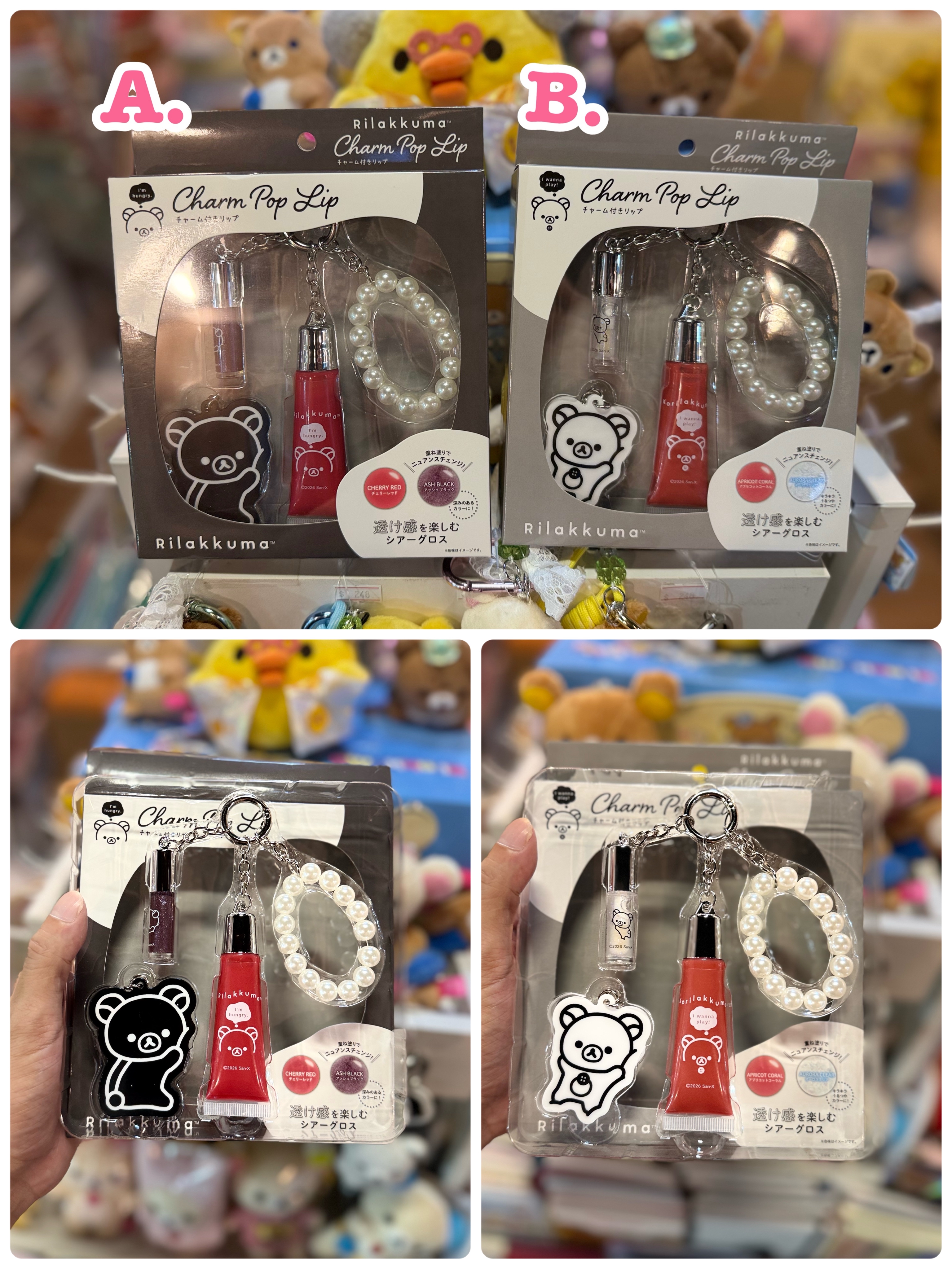《現貨》全新Rilakkuma 黑白系列 唇彩匙扣套裝