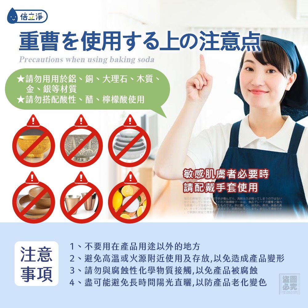 倍立淨-萬用小蘇打去污百潔布24入 (*1套2盒)