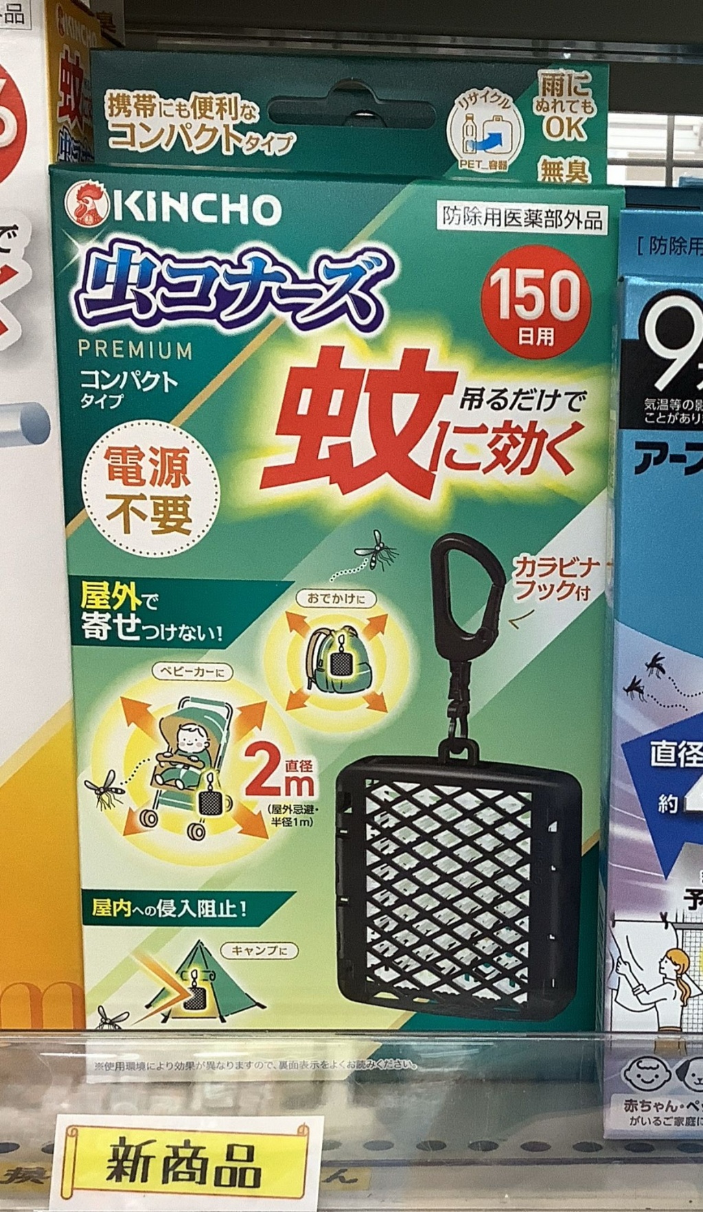 KINCHO 驅蚊掛件 150日用 - 04260310