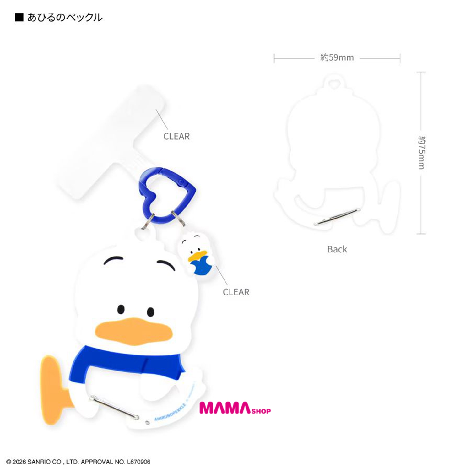 日本直送Sanrio 多功能手機指環連登山扣