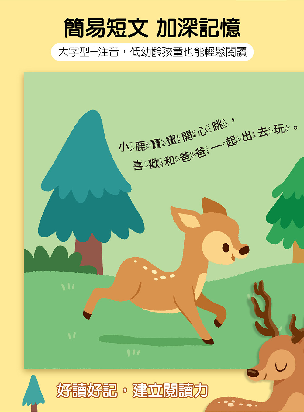 🔸預購貨品🔸FOOD超人驚奇猜猜翻翻書-愛的抱抱親子動物繪本