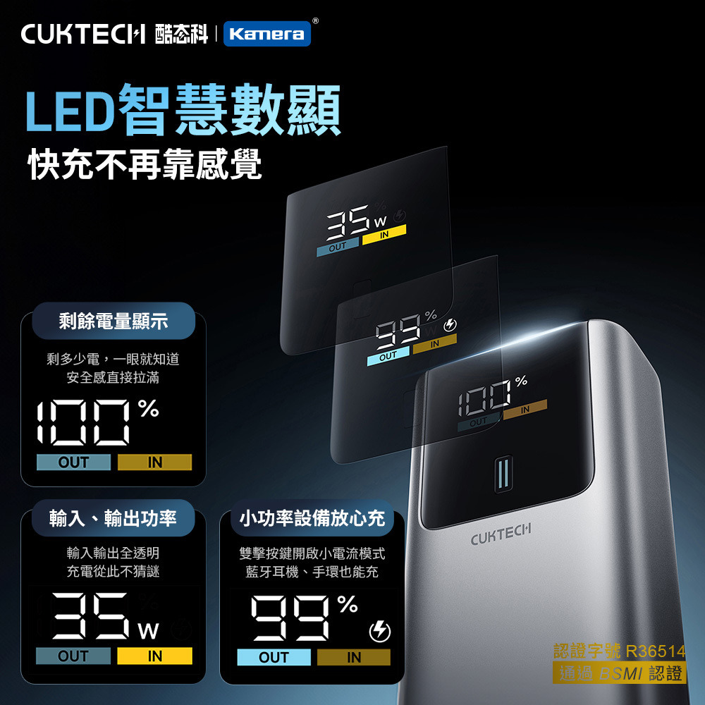 CUKTECH 10 Mini Power Bank | 酷態科 10號Mini行動電源 | 行動電源 | 3C認證 | 10,000mAh | 55W | 217g