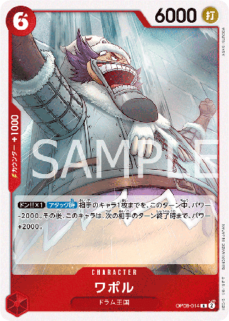 One Piece TCG Card Game - Op08-014 (R) Wapol