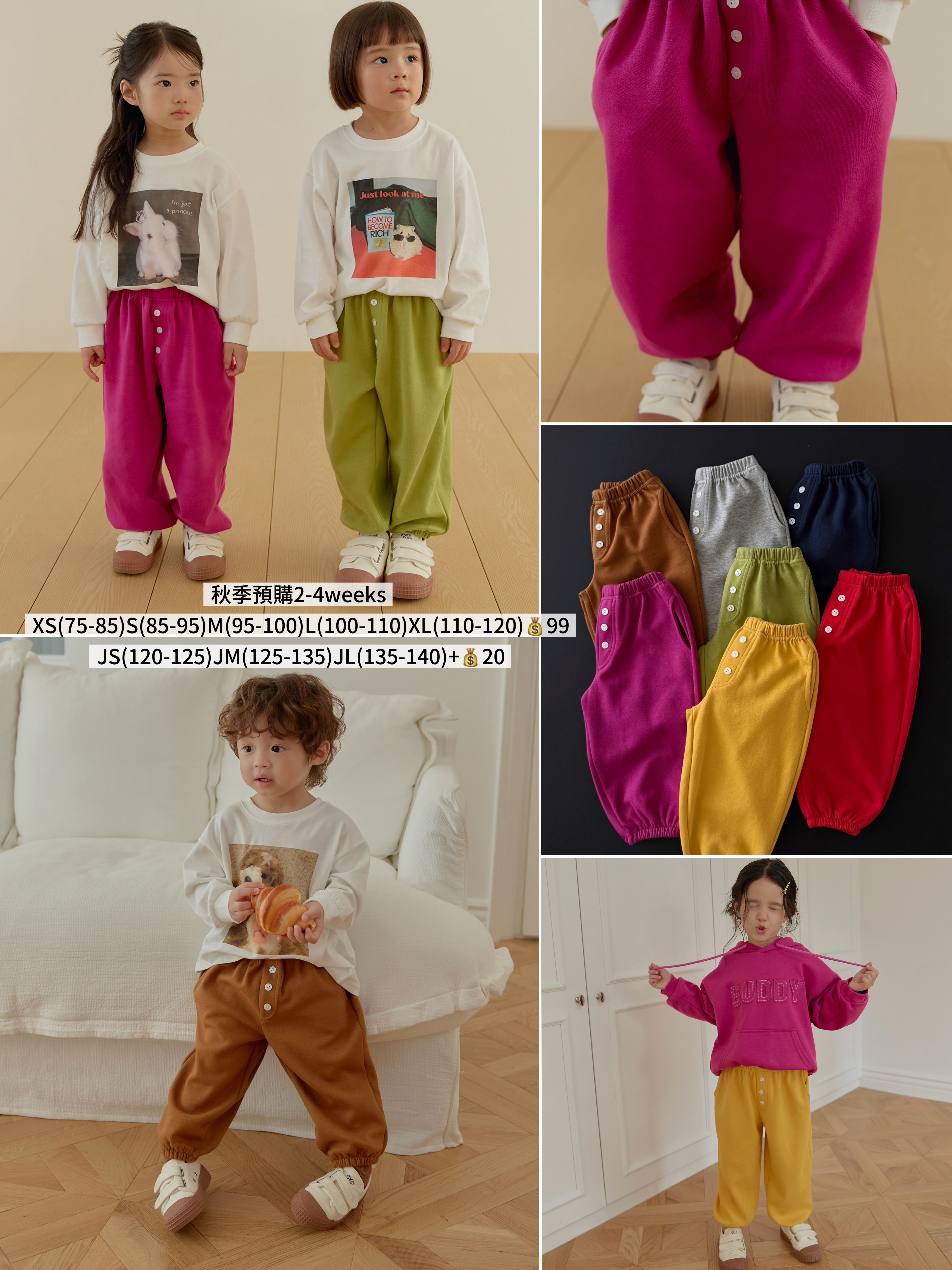 Dailybebe | Button Jogger Pants