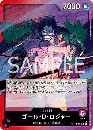 One Piece TCG Card Game - Op13-003 (L) Gol.D.Roger 