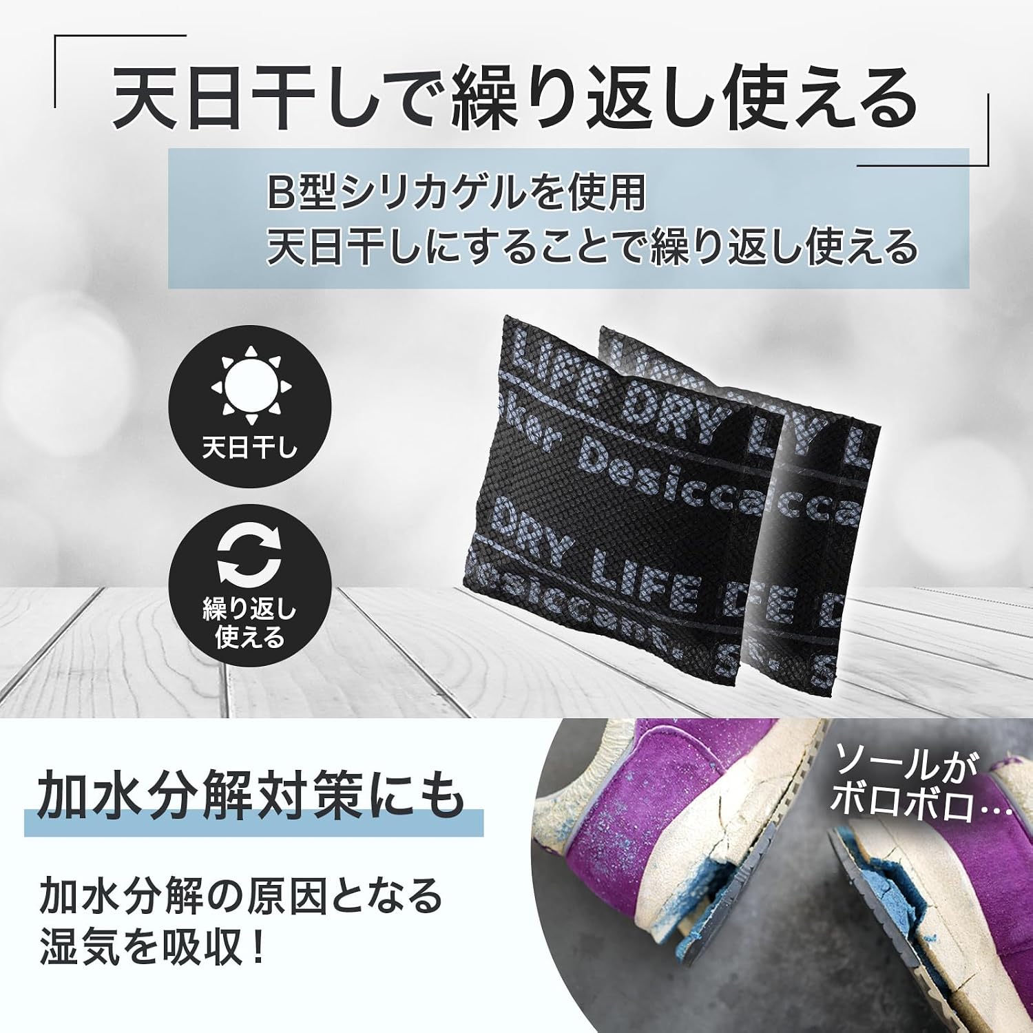 🔥🔥【日本直送《COMO LIFE》鞋用吸濕除臭矽膠乾燥包】16個裝