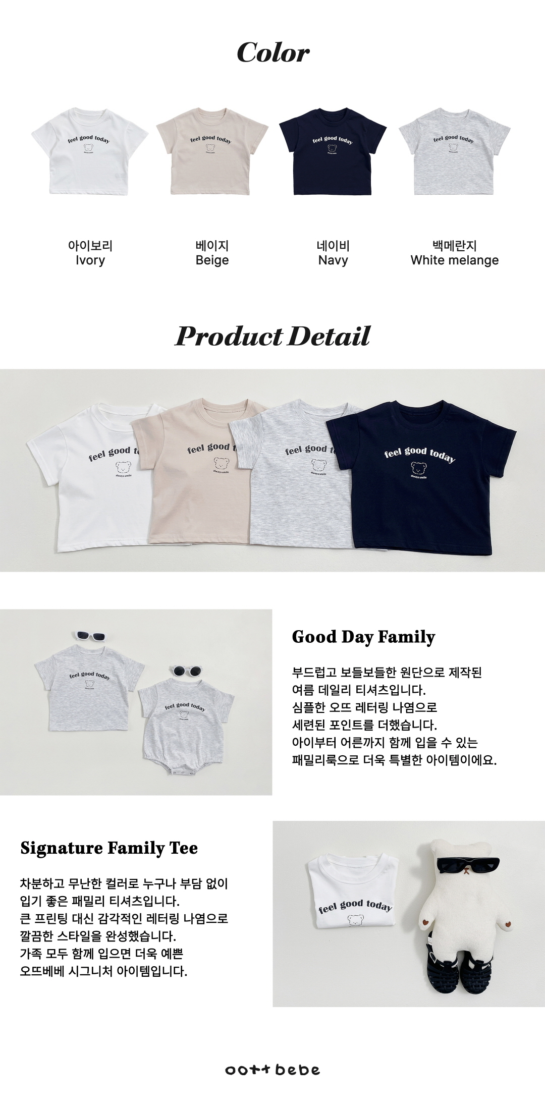 🇰🇷oottbebe tee親子