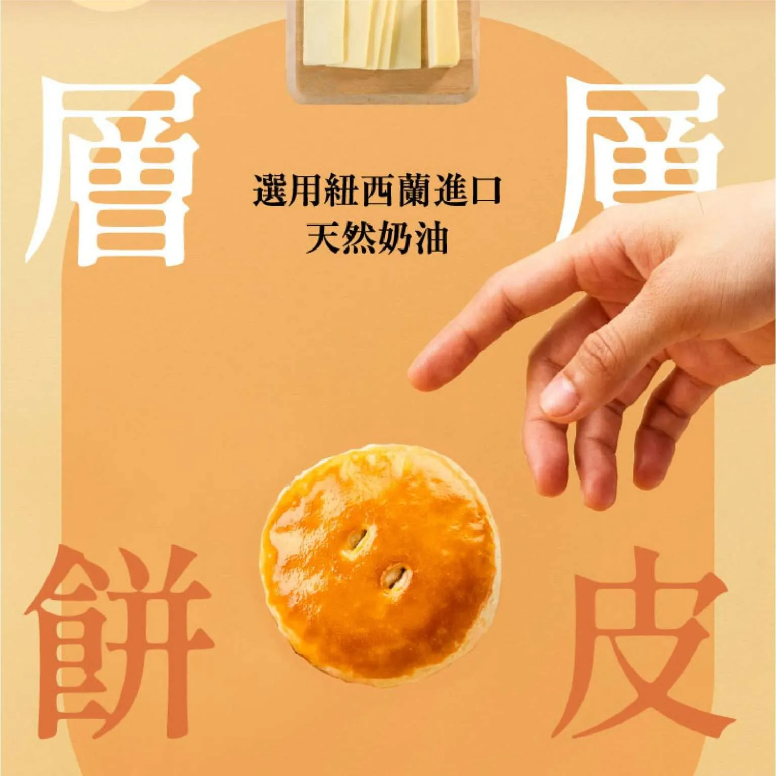 台灣直送中秋團 大友紅豆麻薯酥5入