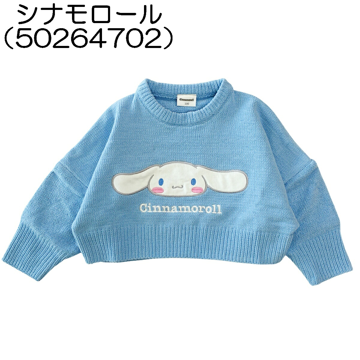 🆕【⭐訂購⭐】🇯🇵日本直送 🌀#Sanrio 針織毛衣 [3款選] 🌀 [PLJA-0219] [261113]